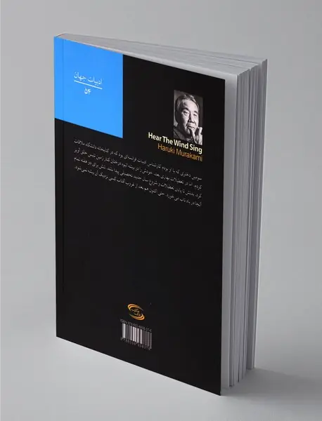 به آواز باد گوش بسپار