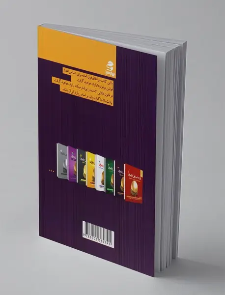 راز جذب پول در ایران 2