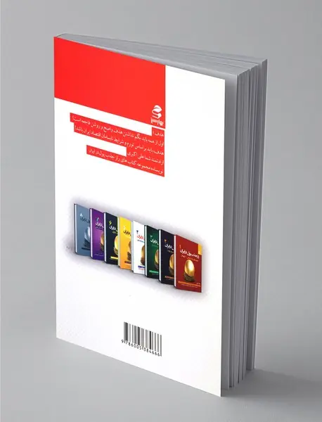 راز جذب پول در ایران 4