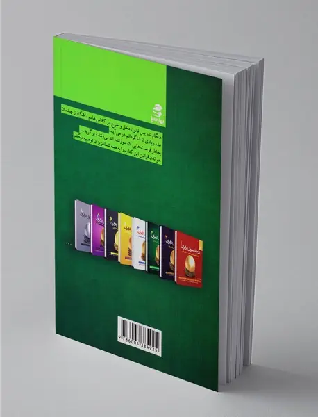 راز جذب پول در ایران 3