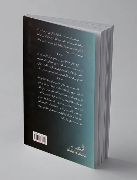 اسلام‌شناسی 3