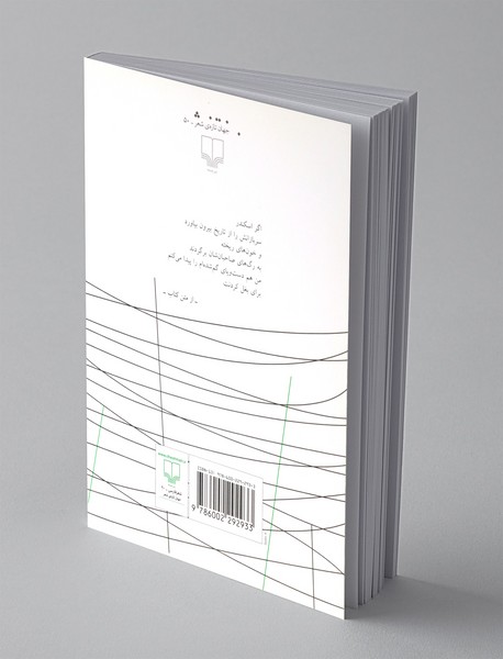 دوئل دو صندلی خالی