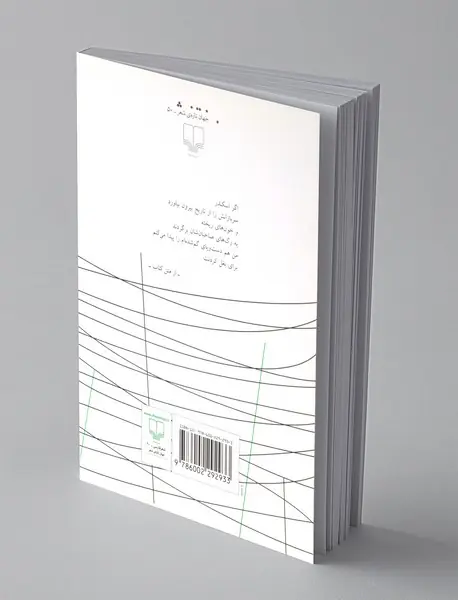 دوئل دو صندلی خالی