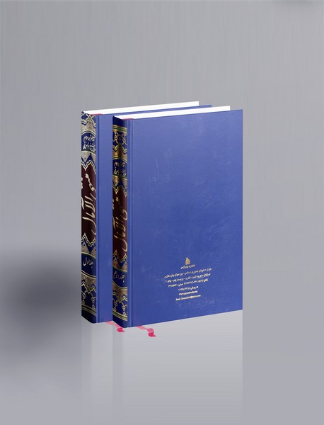 منتهی الآمال