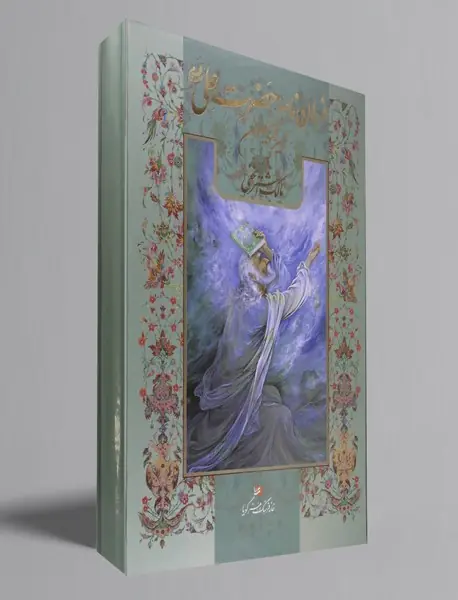 فرمان نامه حضرت علی