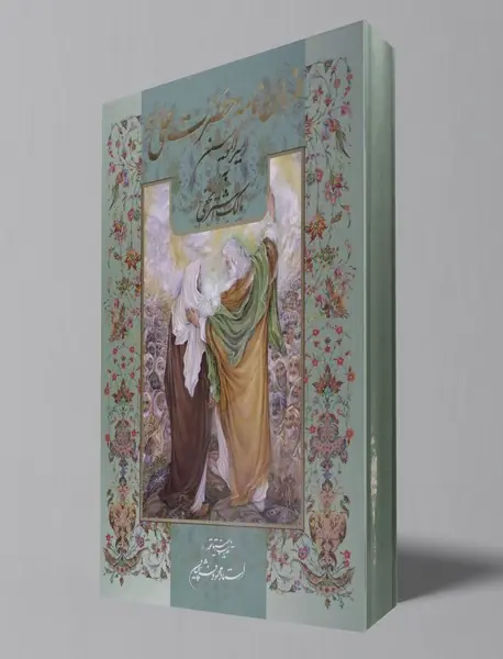 فرمان نامه حضرت علی