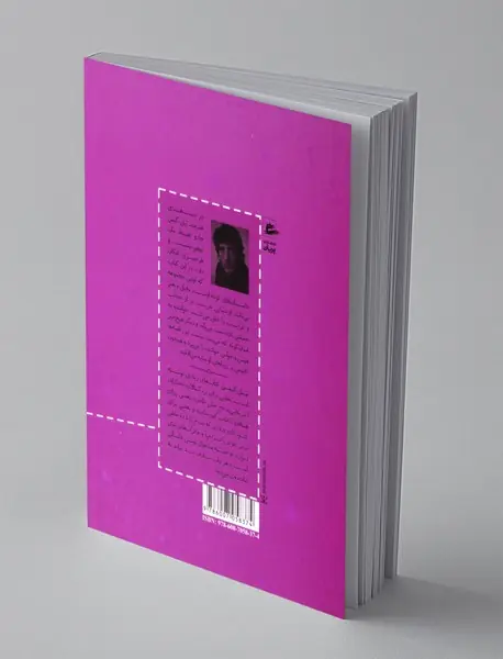 دود و آینه ها