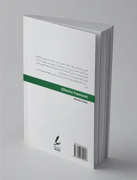 کار تیمی اثربخش