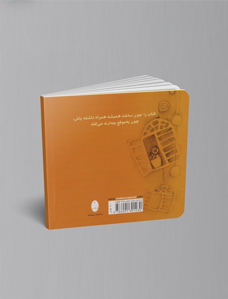 کم گفته های بی پایان