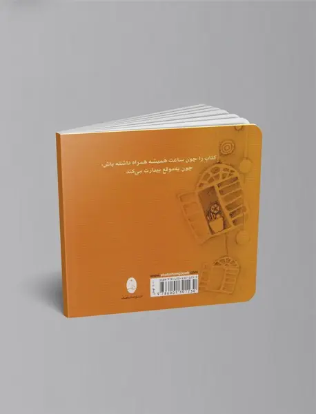 کم گفته های بی پایان