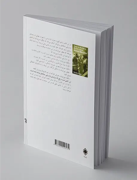 علم بازاریابی شبکه‌ای