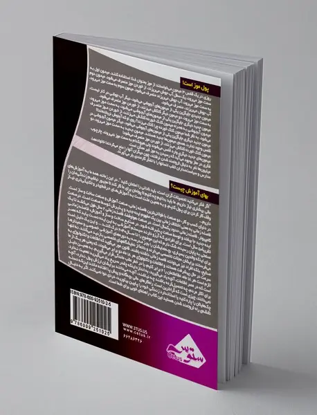 راهنمای ثروتمند شدن