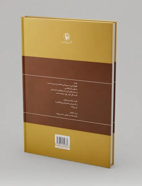 گزینه‌ی اشعار منوچهر آتشی