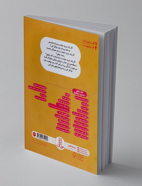 اگر یک غریبه ببینی...