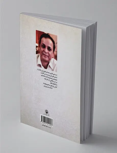 گزینه‌ی اشعار رضا چایچی