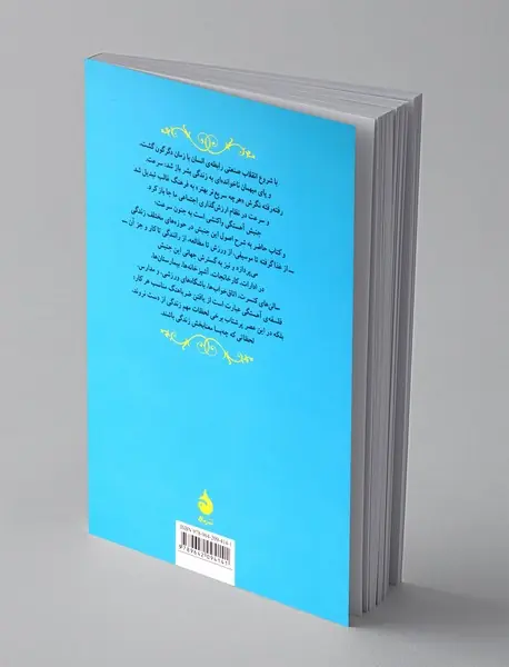 در ستایش آهستگی