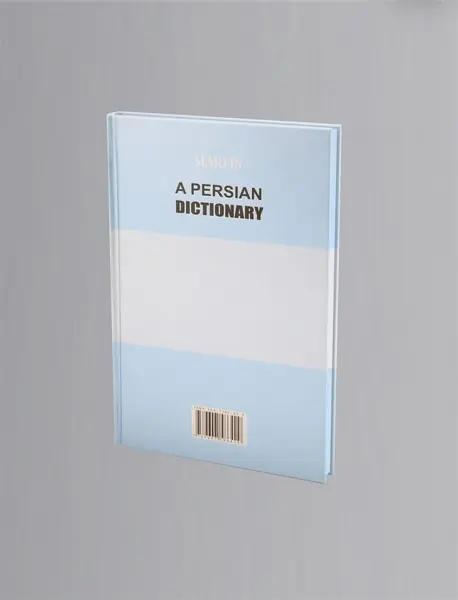 فرهنگ فارسی معین