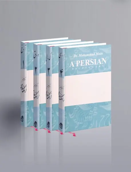 فرهنگ فارسی معین