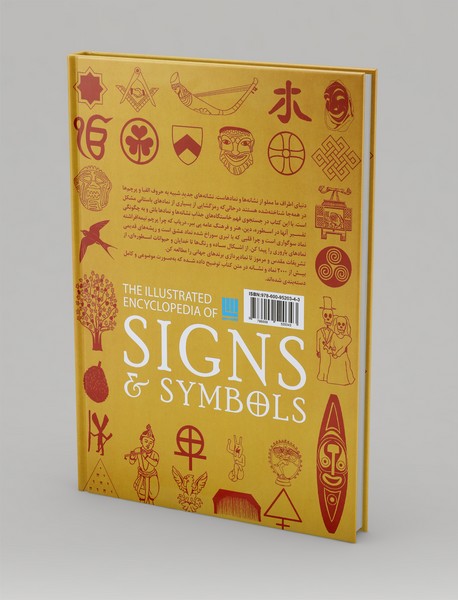 دایره المعارف مصور نمادها و نشانه‌ها