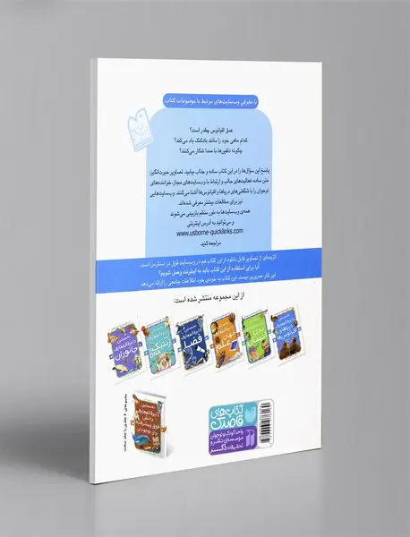 نخستین دایره‌المعارف دریاها و اقیانوس‌ها