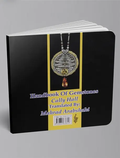 دانشنامه‌ی جواهرات