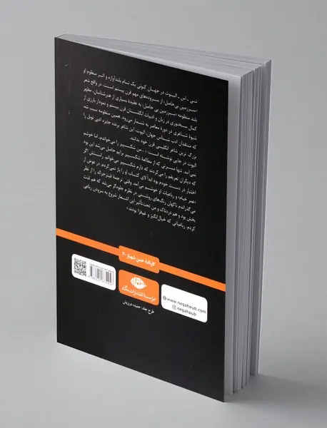 منظومه ی سرزمین بی حاصل