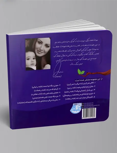 جیکی ترسو شجاع می‌شود