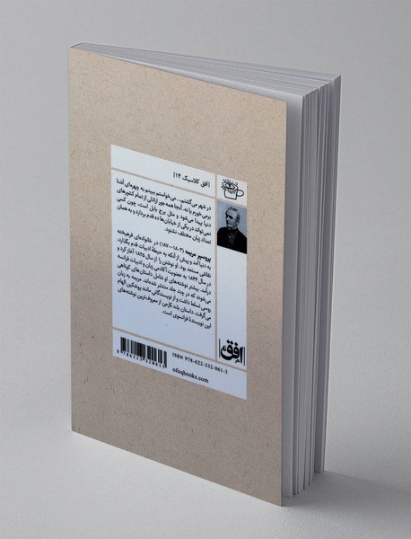 کارمن و چند داستان دیگر