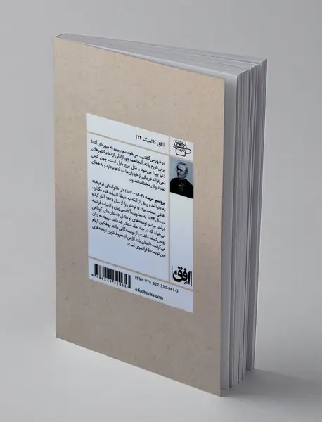 کارمن و چند داستان دیگر