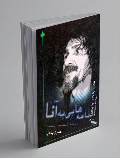 نامه‌هایی به آنا