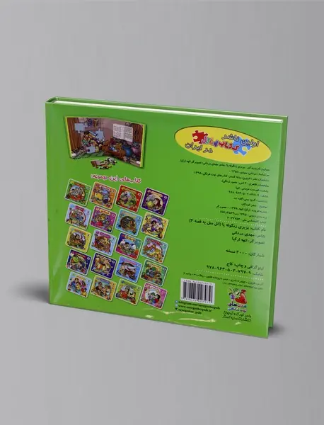 بزبزی زنگوله پا