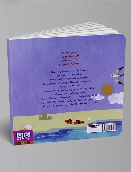 داسی دایناسی 14