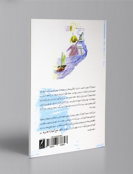 آموزش جامع و اصولی نقاشی به کودکان و نوجوانان