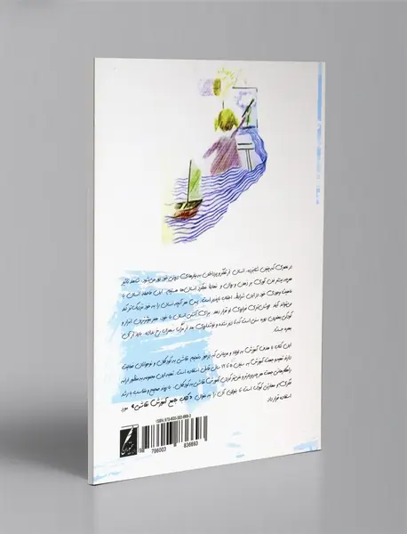 آموزش جامع و اصولی نقاشی به کودکان و نوجوانان