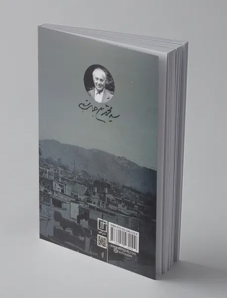 هزار بیشه