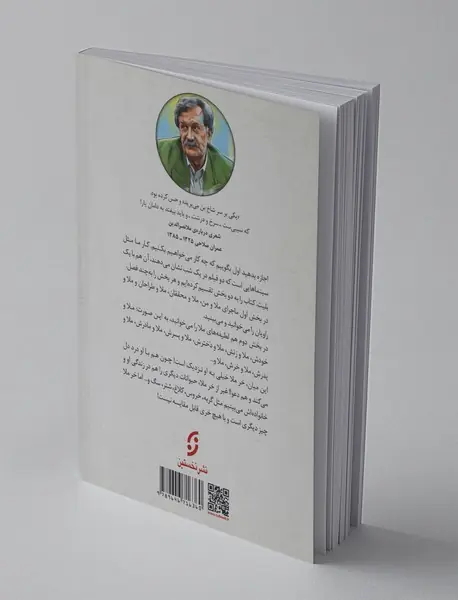 طنز و شوخ‌طبعی ملانصرالدین