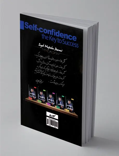 اعتمادبه‌نفس کلید موفقیت
