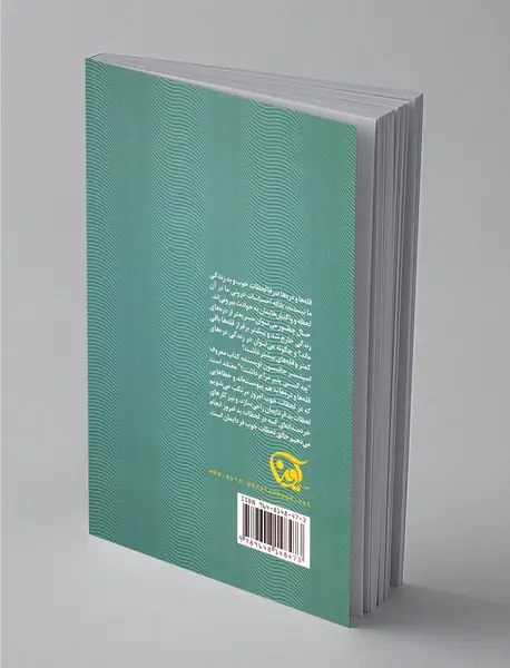 قله ها و دره ها