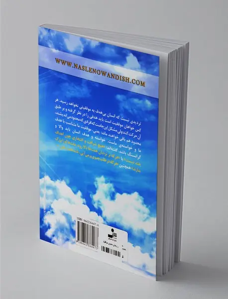 رازهای معنوی موفقیت