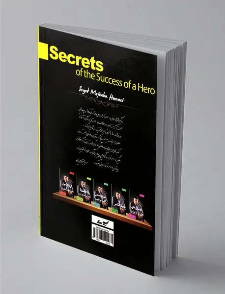 رازهای موفقیت یک قهرمان