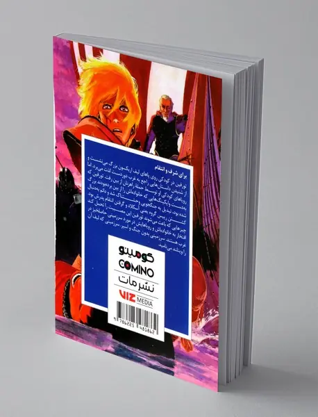 حماسه وینلند 1