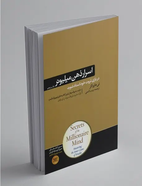 اسرار ذهن میلیونر