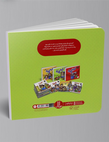 خوب، مفید، خوشمزه