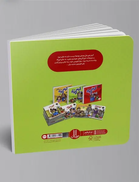 خوب، مفید، خوشمزه