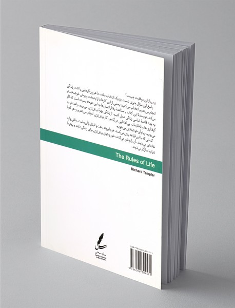 یکصد قاعده‌ی زندگی