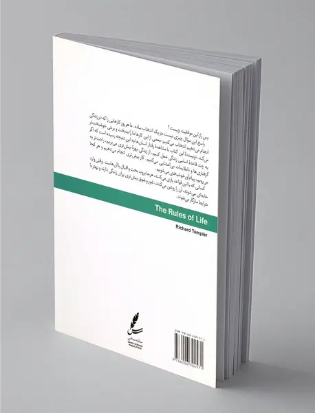 یکصد قاعده‌ی زندگی