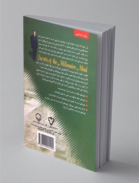 رازهای ذهن میلیونر