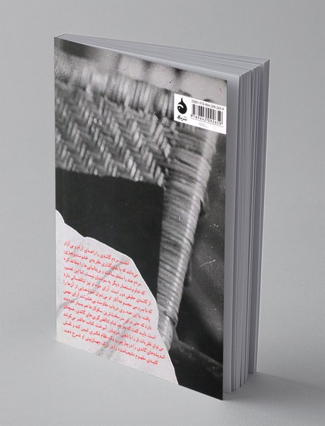 گاندی چه می گوید