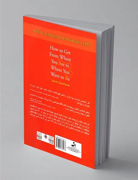 چگونه از جایگاه فعلی خود به جایگاه دلخواهتان برسید