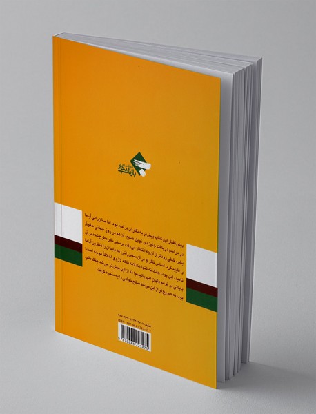 پایان امپریالیسم؟ توهم یا واقعیت